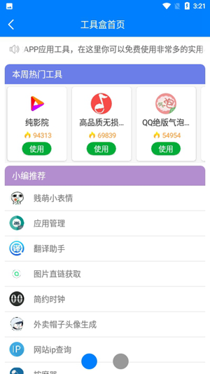 忆梦软件库截图(2)