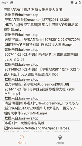 沙虫搜截图(3)