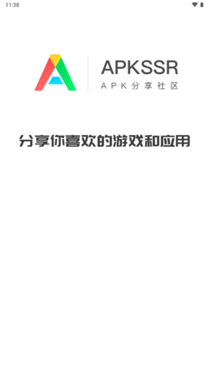 apkssr中文版截图(1)