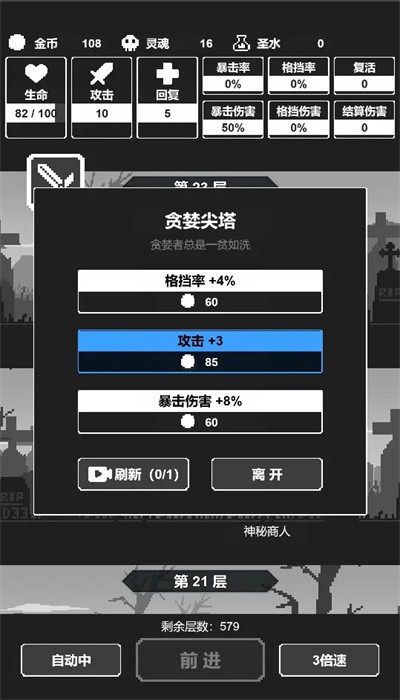 黑暗高塔截图(2)