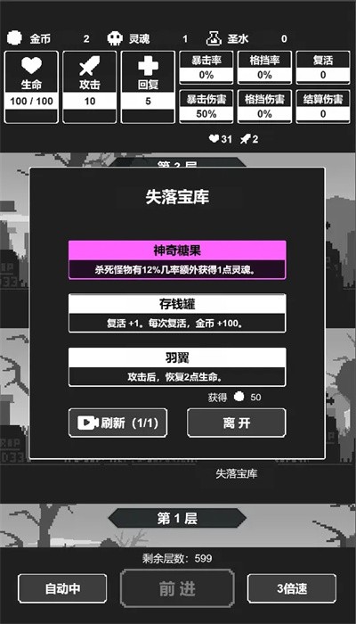 黑暗高塔截图(3)