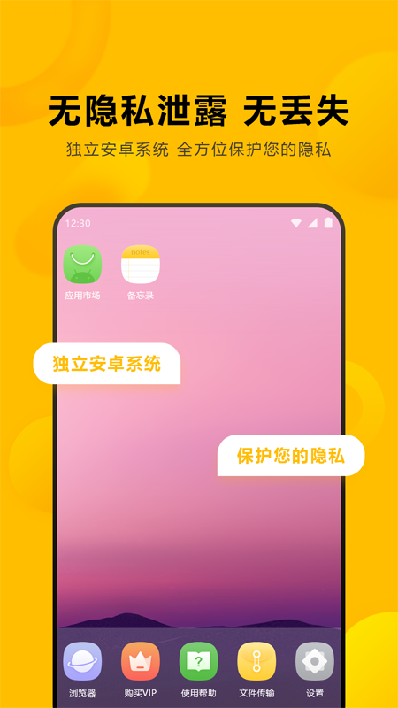 闪臣私盒截图(1)