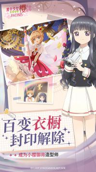 魔卡少女樱回忆钥匙光子服截图(1)