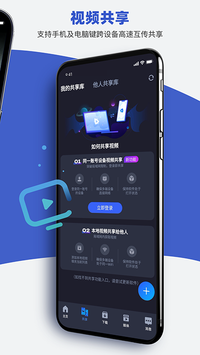 恒星播放器tv版截图(1)