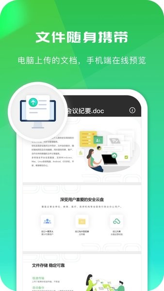 360安全云盘免会员版截图(1)