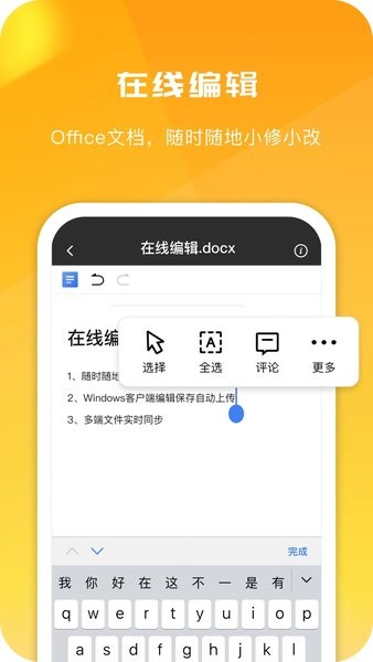 360安全云盘免会员版截图(3)