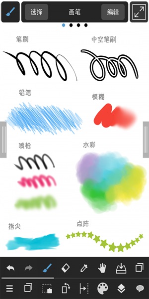 MediBang Paint中文最新版截图(2)
