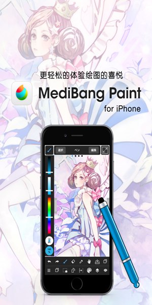 MediBang Paint中文最新版截图(3)
