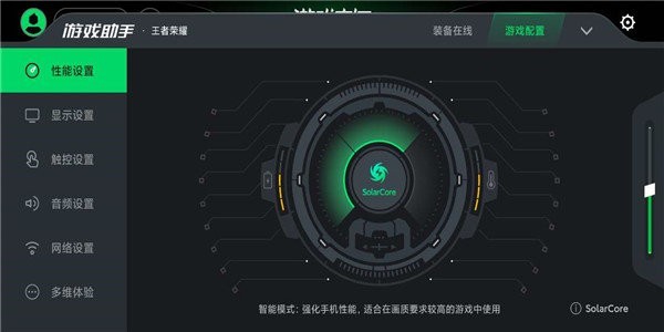 黑鲨游戏空间4.0版截图(3)