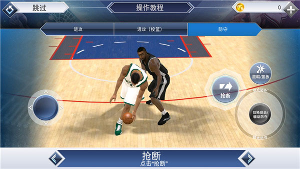 NBA2K19中文手机版截图(2)