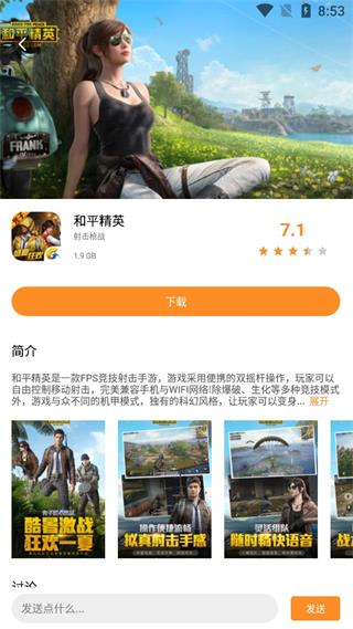 云即玩游戏盒1.0.54版截图(3)