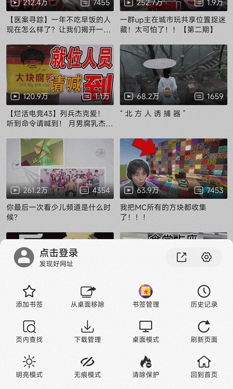 书签地球旧版本截图(2)