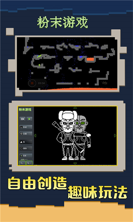 粉末游戏无需实名认证版截图(1)