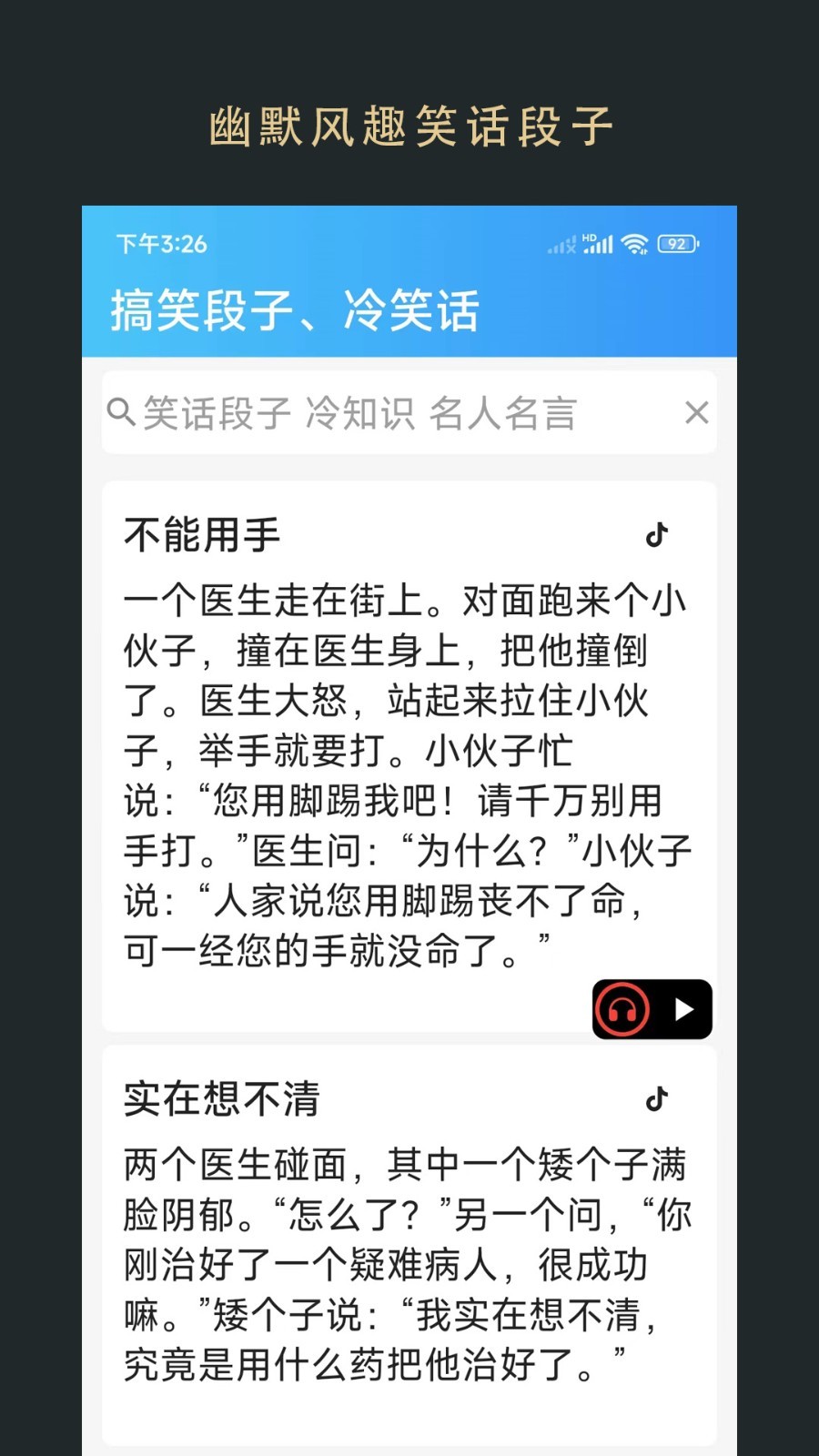 无界阅读截图(4)