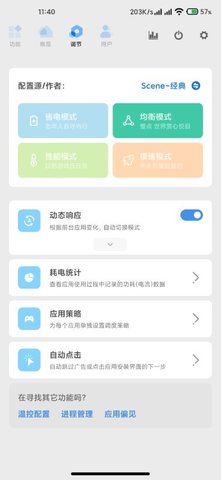 freezer中文版截图(3)