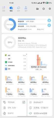 freezer中文版截图(2)