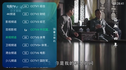 宏景TV截图(4)