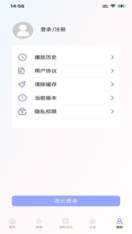 浩克影视免费版截图(3)