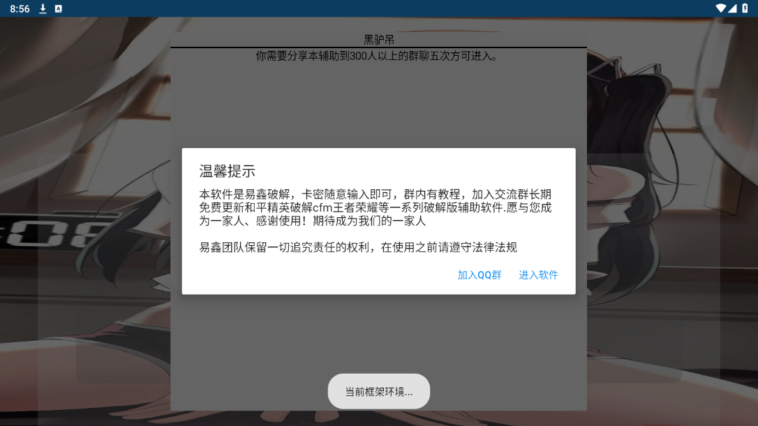 AK直装1.8免费版截图(2)