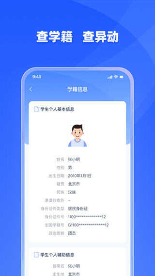 学有优教免费版截图(4)