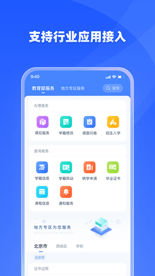 学有优教免费版截图(1)