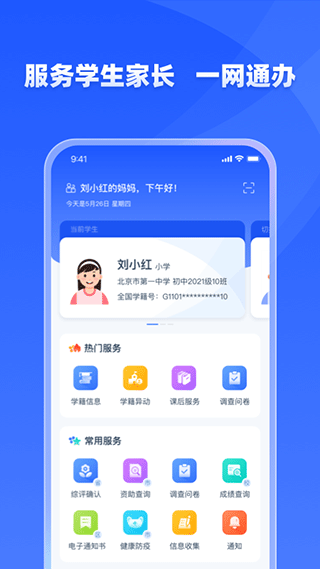 学有优教正版截图(4)