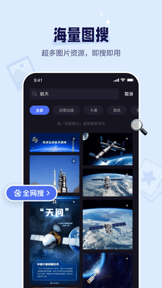 度加剪辑免费版截图(3)