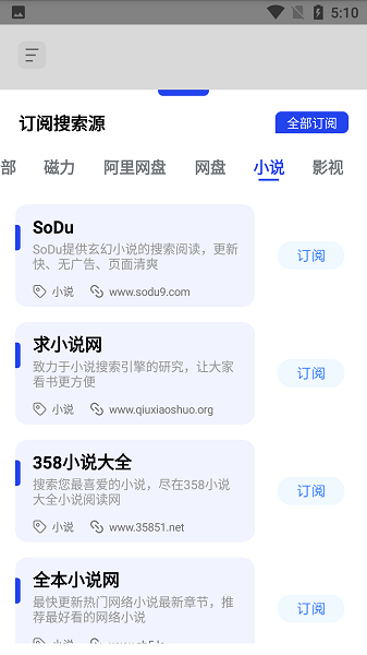 多搜1.0.1版截图(2)