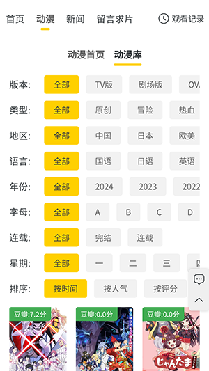 西野动漫截图(2)