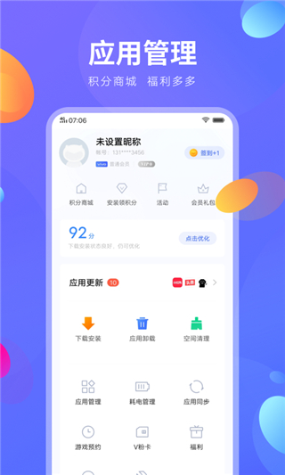 vivo快应用截图(1)