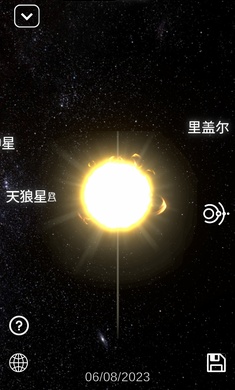 太阳系模拟器截图(3)