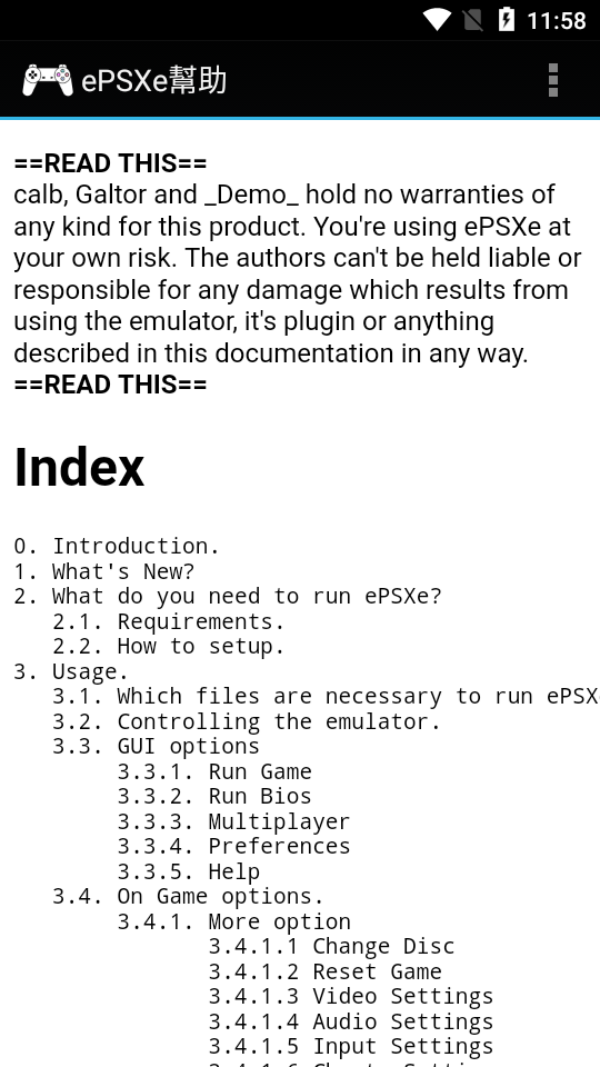 ePSXe模拟器安卓中文版截图(5)
