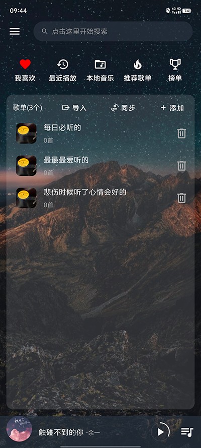 速悦音乐3.0.6版截图(2)