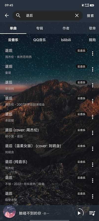 速悦音乐3.0.6版截图(4)