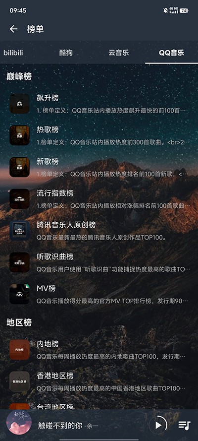 速悦音乐3.0.6版截图(3)