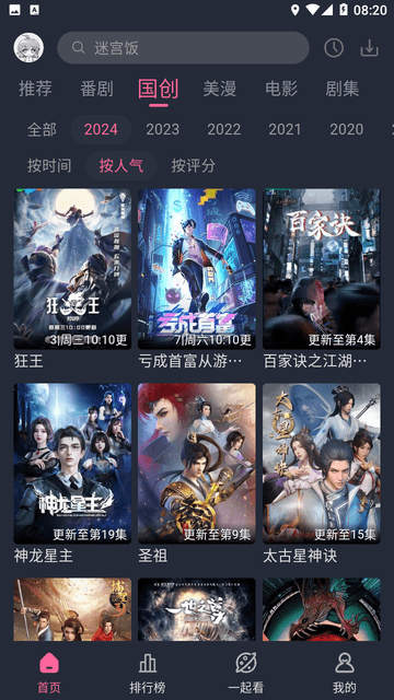 萌次元无广告版截图(4)