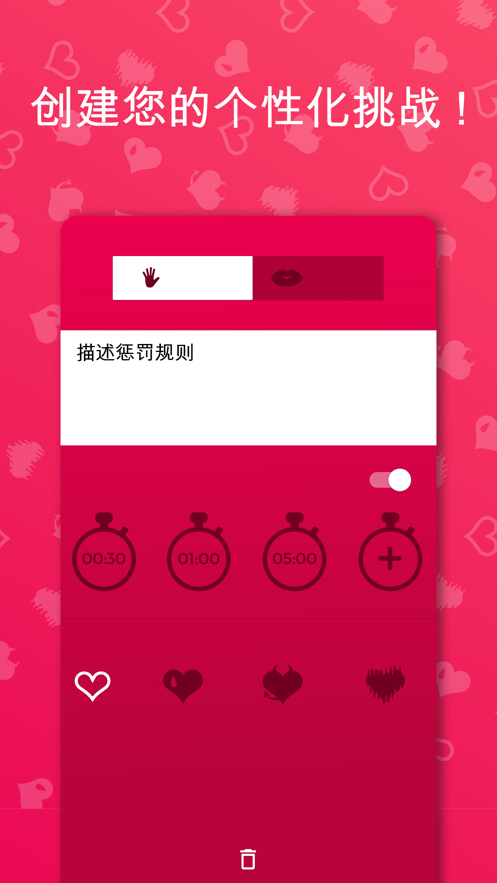 couple game中文版截图(2)