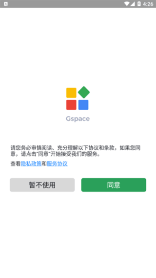 gspace安装谷歌三件套截图(1)