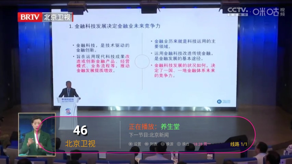 小黑TV截图(4)