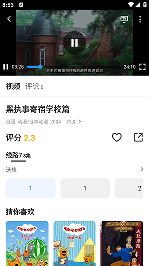 小酷影视截图(2)