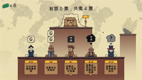 陪审法庭中文版截图(1)