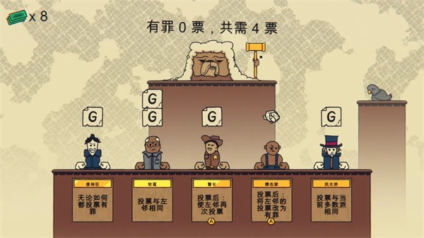 陪审法庭中文版截图(2)