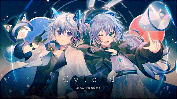 Cytoid国际服版截图(3)