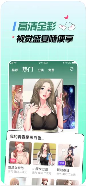 大咖漫画免费版截图(1)