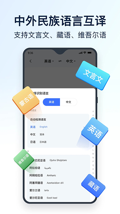 全能翻译官免费版截图(4)