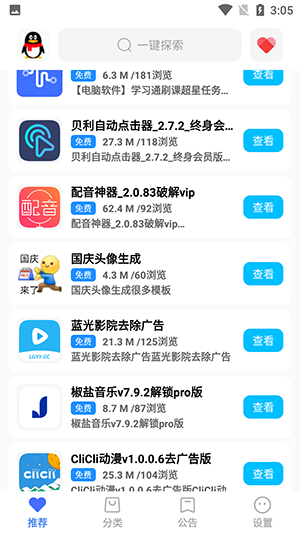 超星软件库截图(3)