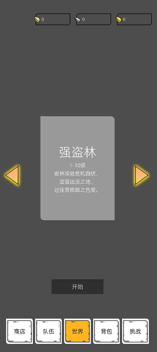 我在纸上画江湖截图(2)