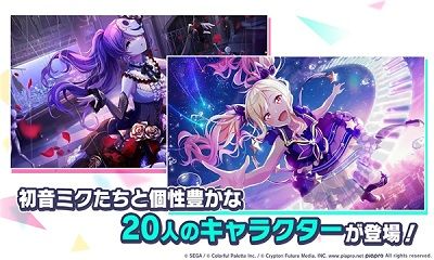 初音未来缤纷舞台最新版汉化版3.0截图(2)