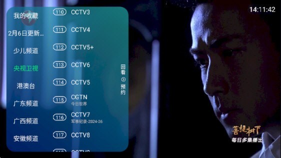 新全球TV电视直播版截图(1)