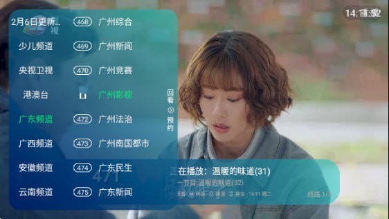 新全球TV电视直播版截图(4)